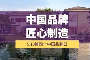 精“芯”制造，用“芯”服務丨衡陽通用電纜獻禮中國品牌日